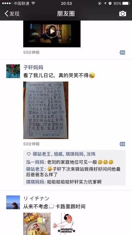 父亲日记曝光后我悔不当初（父亲日记）,揭秘父亲日记背后的家庭秘密