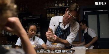 主厨的餐桌 第四季,揭秘根据主厨的餐桌第四季的美食之旅