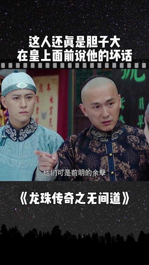 谁在说朕坏话,探究谁在背后说朕坏话