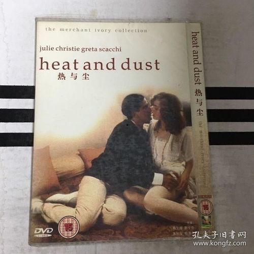 热与尘,探寻地球演变与生命起源的奥秘