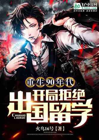 重生2001开局拿下黄金地皮