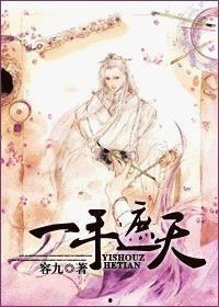 手遮天,揭秘神秘力量背后的传奇故事